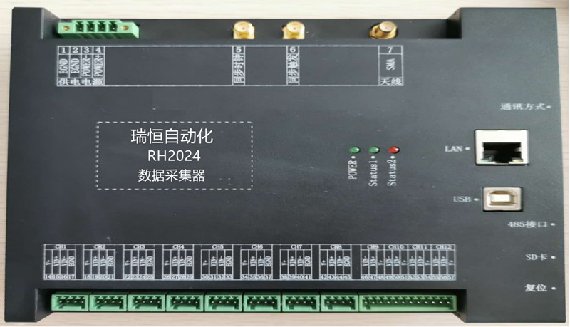 RH2024 24位数据采集器